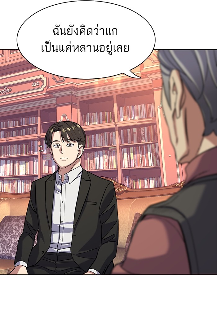 The Chaebeol’s Youngest Son (Reborn Rich) ตอนที่ 62 — หน้า 125 จาก 134