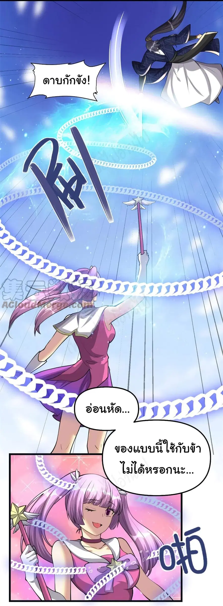 I might be A Fake Fairy ตอนที่ 242 — หน้า 3 จาก 15
