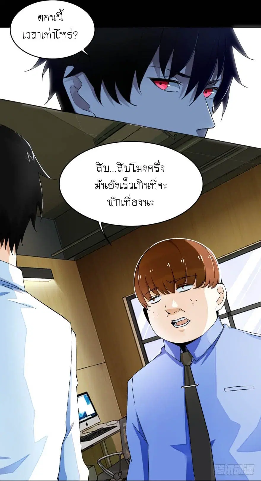 The King of Doom ตอนที่ 1 — หน้า 18 จาก 27