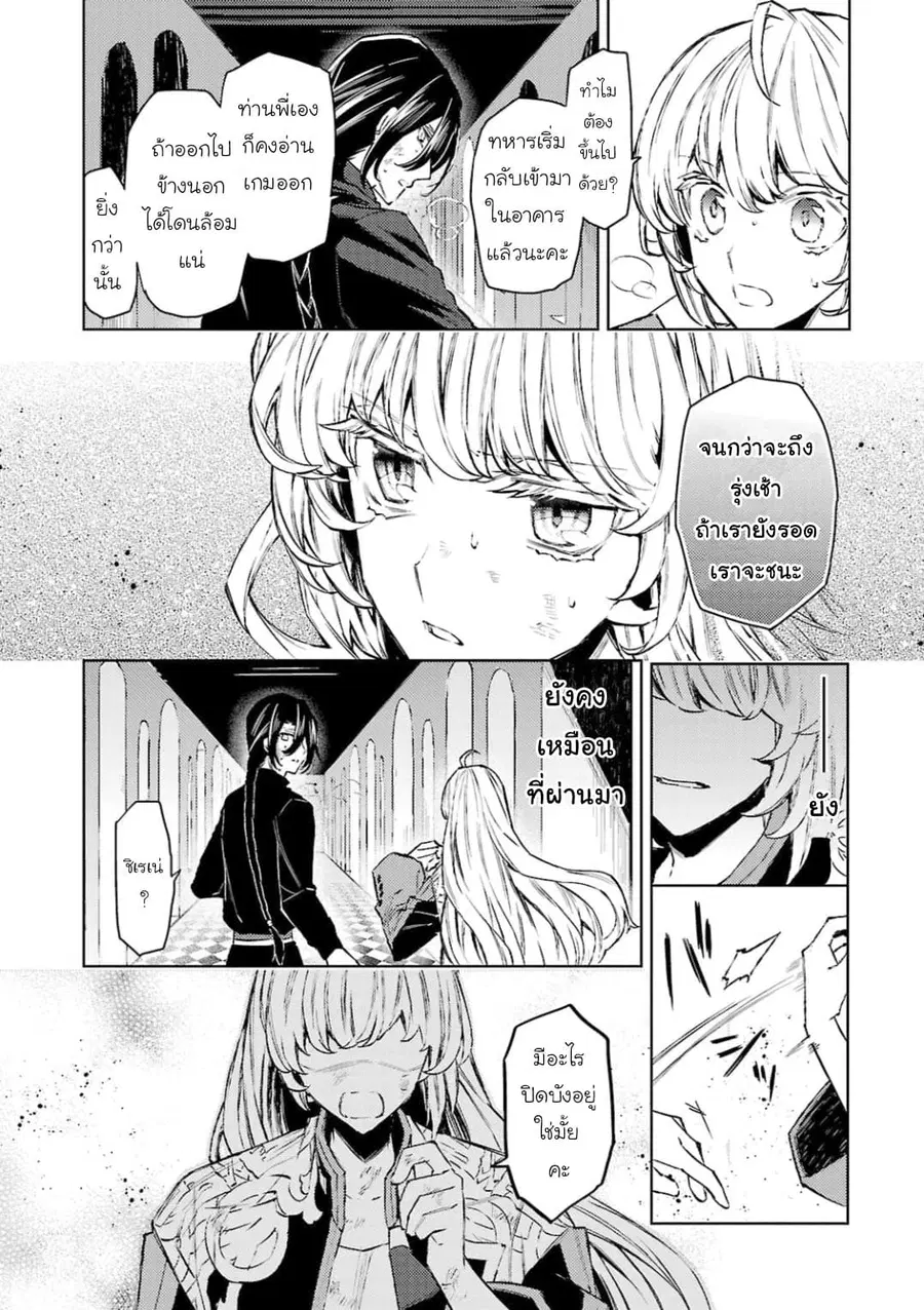 Hanayome no Yangotonaki Jijou ตอนที่ 11 — หน้า 6 จาก 22