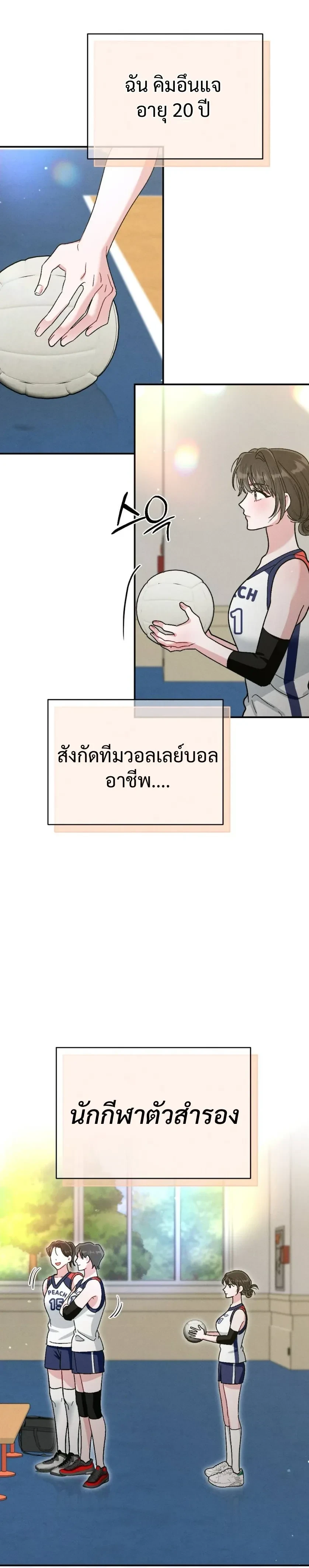 Beyond Friends – เสิร์ฟรัก เกินเส้นเพื่อน ตอนที่ 1 — หน้า 4 จาก 32