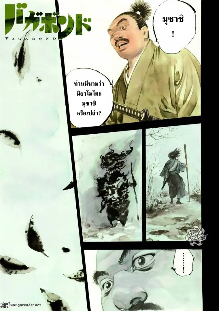 Vagabond ตอนที่ 301 — หน้า 1 จาก 41