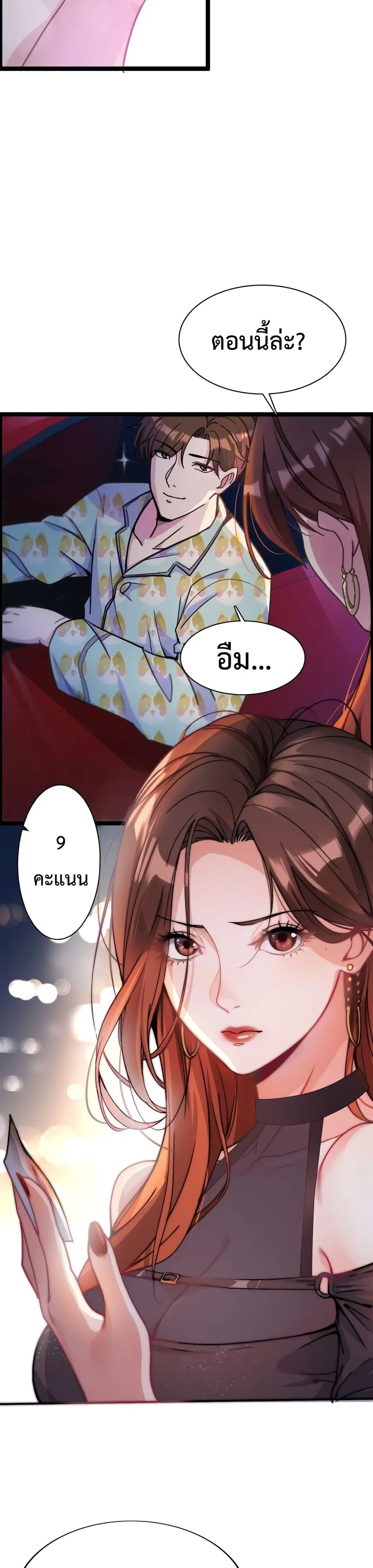 i’m stuck on the same day for a thousand years ตอนที่ 1 — หน้า 34 จาก 42