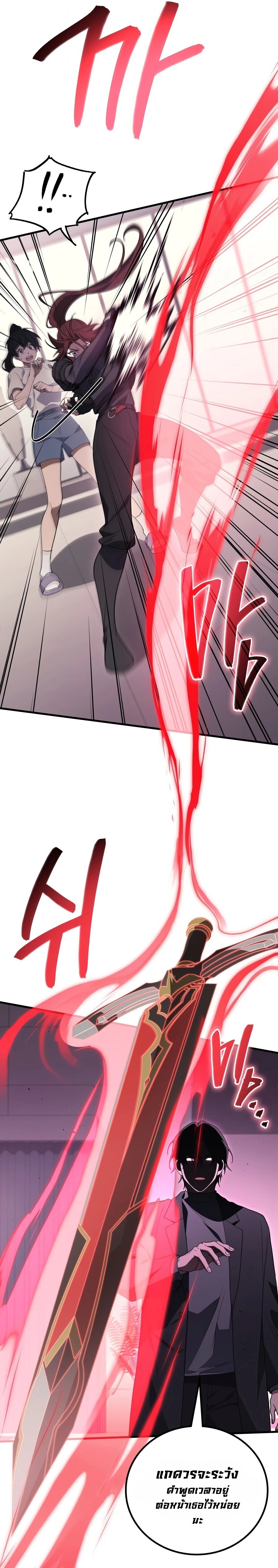 The Martial God Who Regressed Back to Level 2 ตอนที่ 117 — หน้า 6 จาก 33