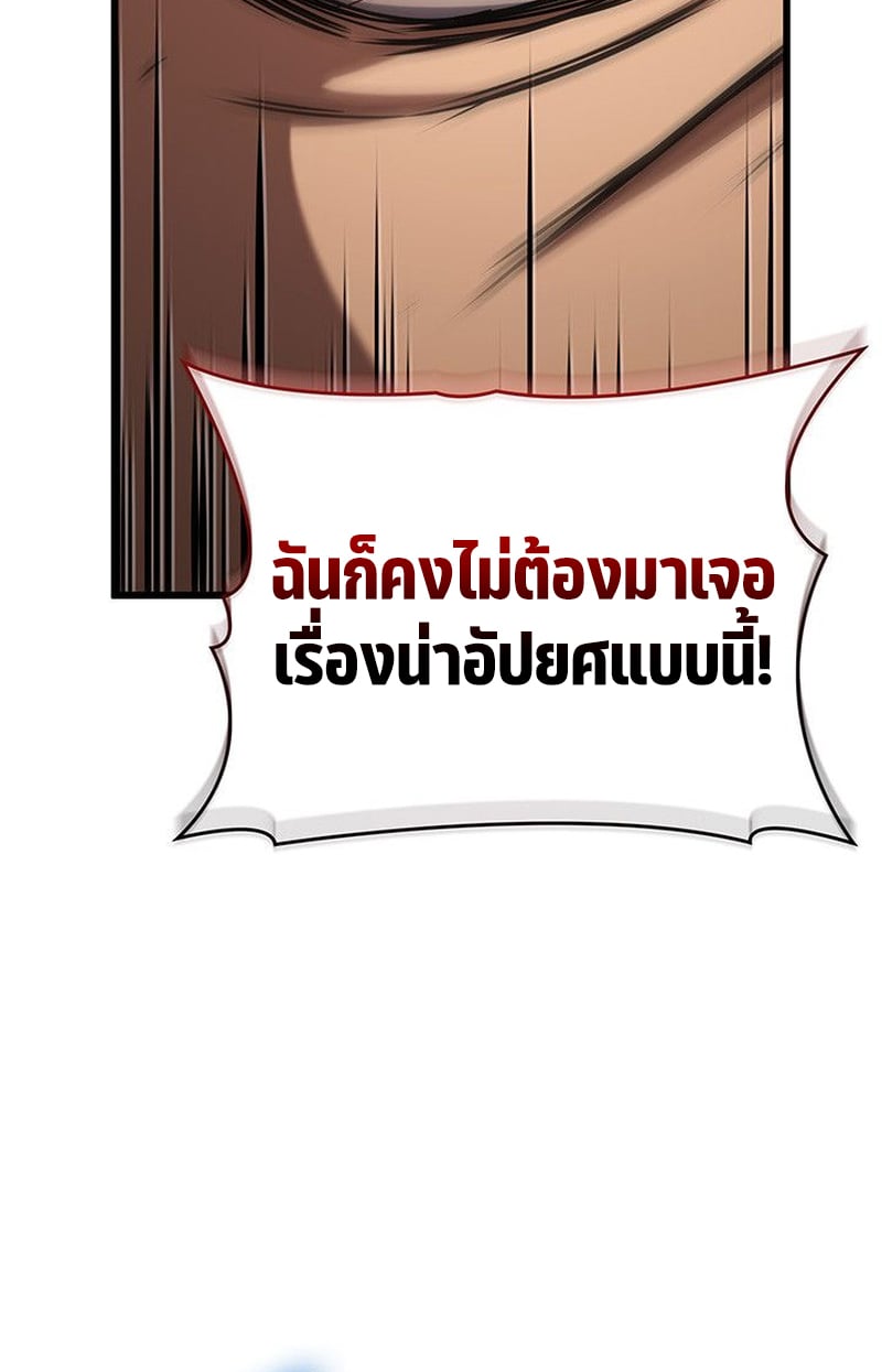 Crimson Reset ชีวิตครั้งที่สองของราชันรัตติกาล หลังจากหลบหนีมาครึ่งปี แวมไพร์ยูจีนก็ถูกสังหารในที่สุด ตอนที่ 17 — หน้า 126 จาก 184