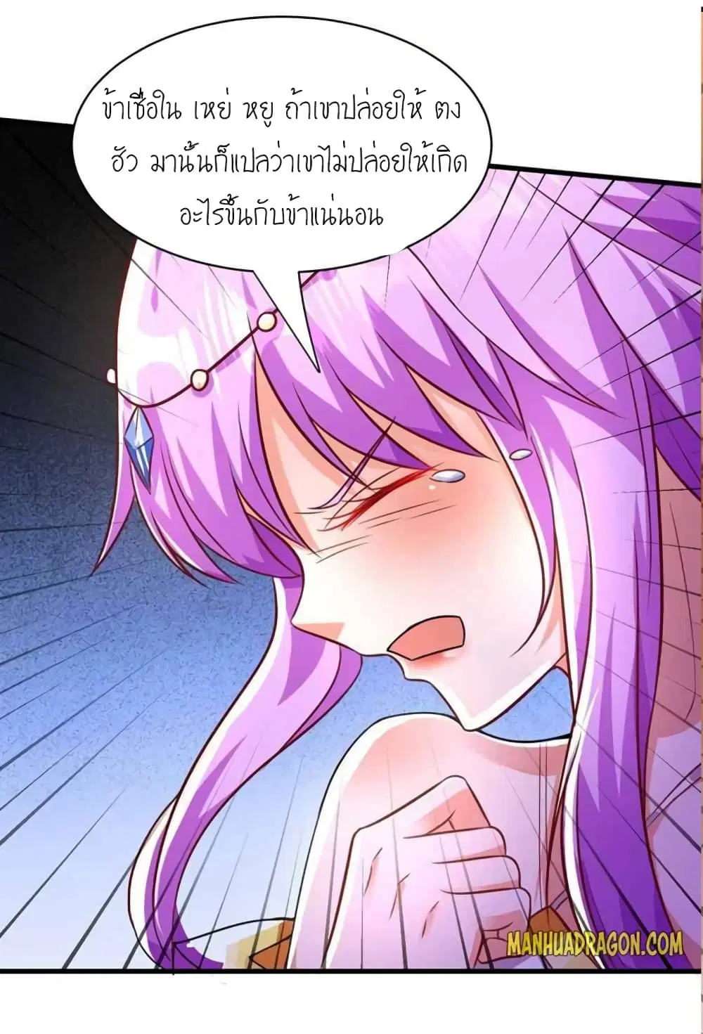 One Step Toward Freedom ตอนที่ 293 — หน้า 20 จาก 30