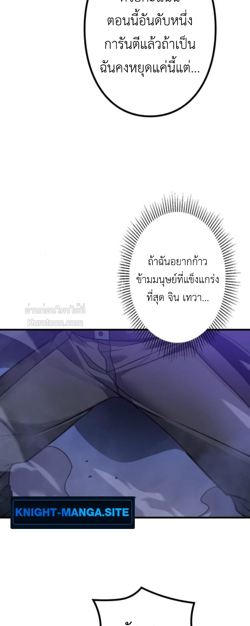 Absolute Domination at Level 0 Using My Analysis Skill เลเวล 0 ที่แกร่งที่สุด – ไร้พ่ายด้วยสกิลการวิเคราะห์ ตอนที่ 14 — หน้า 58 จาก 73