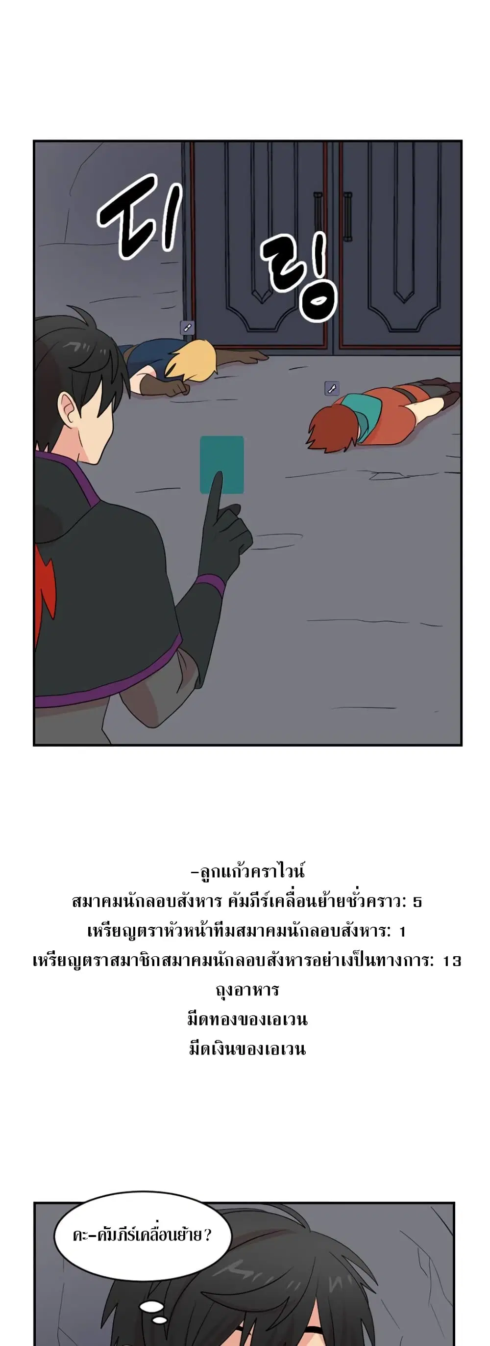 Reader ตอนที่ 152 — หน้า 21 จาก 31