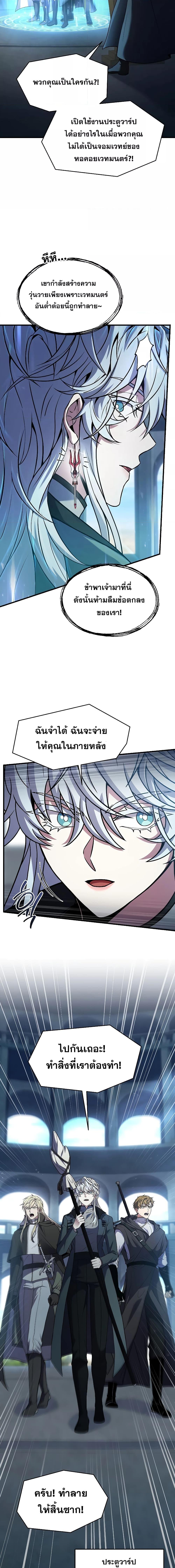 Return of The Unrivaled Spear Knight ตอนที่ 132 — หน้า 2 จาก 28