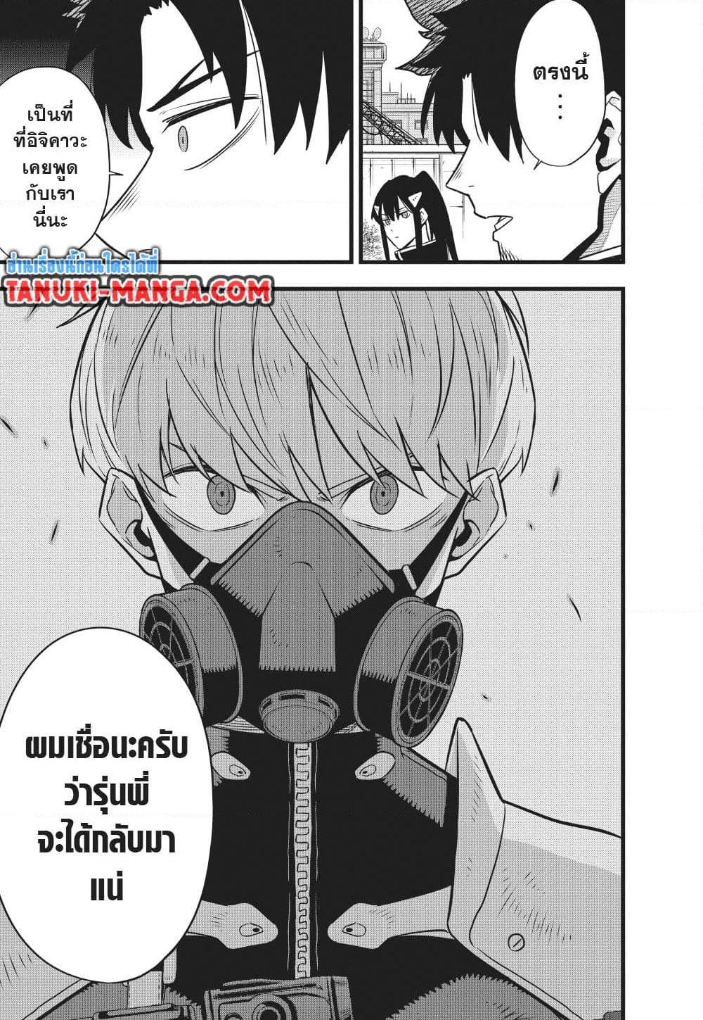 Kaiju no.8 ไคจูหมายเลข 8 ตอนที่ 129 — หน้า 7 จาก 36