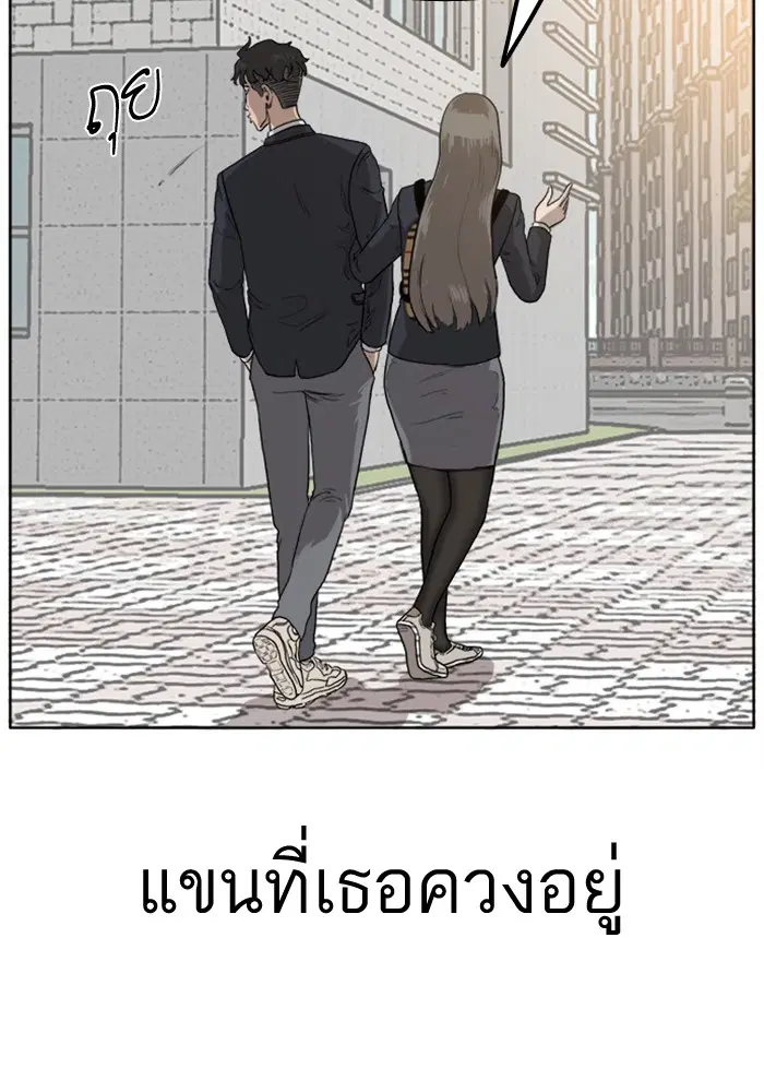 Bad Guy ตอนที่ 1 — หน้า 168 จาก 188