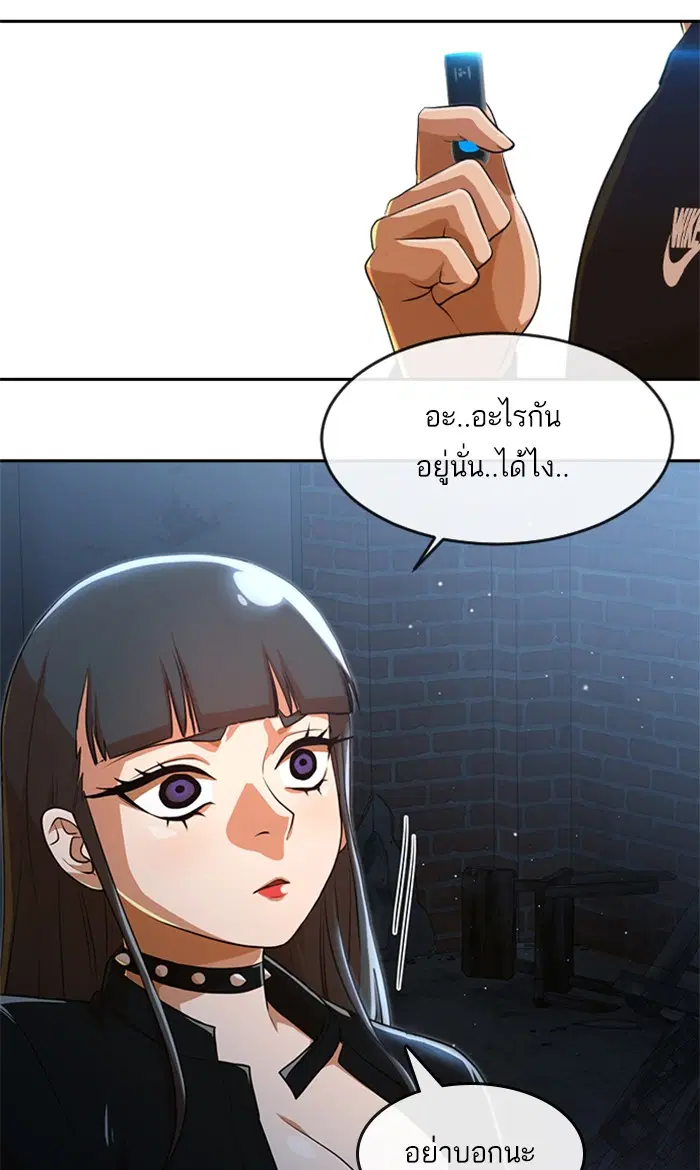 Random Chat ตอนที่ 259 — หน้า 94 จาก 102