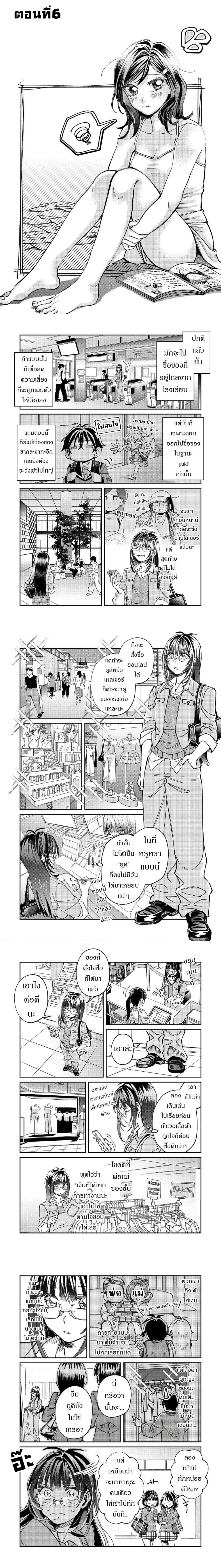 Gakkou de Yuumei na 3-Dai Bishoujo no Akogare wa, Ninki Model no Josou Shita Ore rashii ตอนที่ 6 — หน้า 1 จาก 6