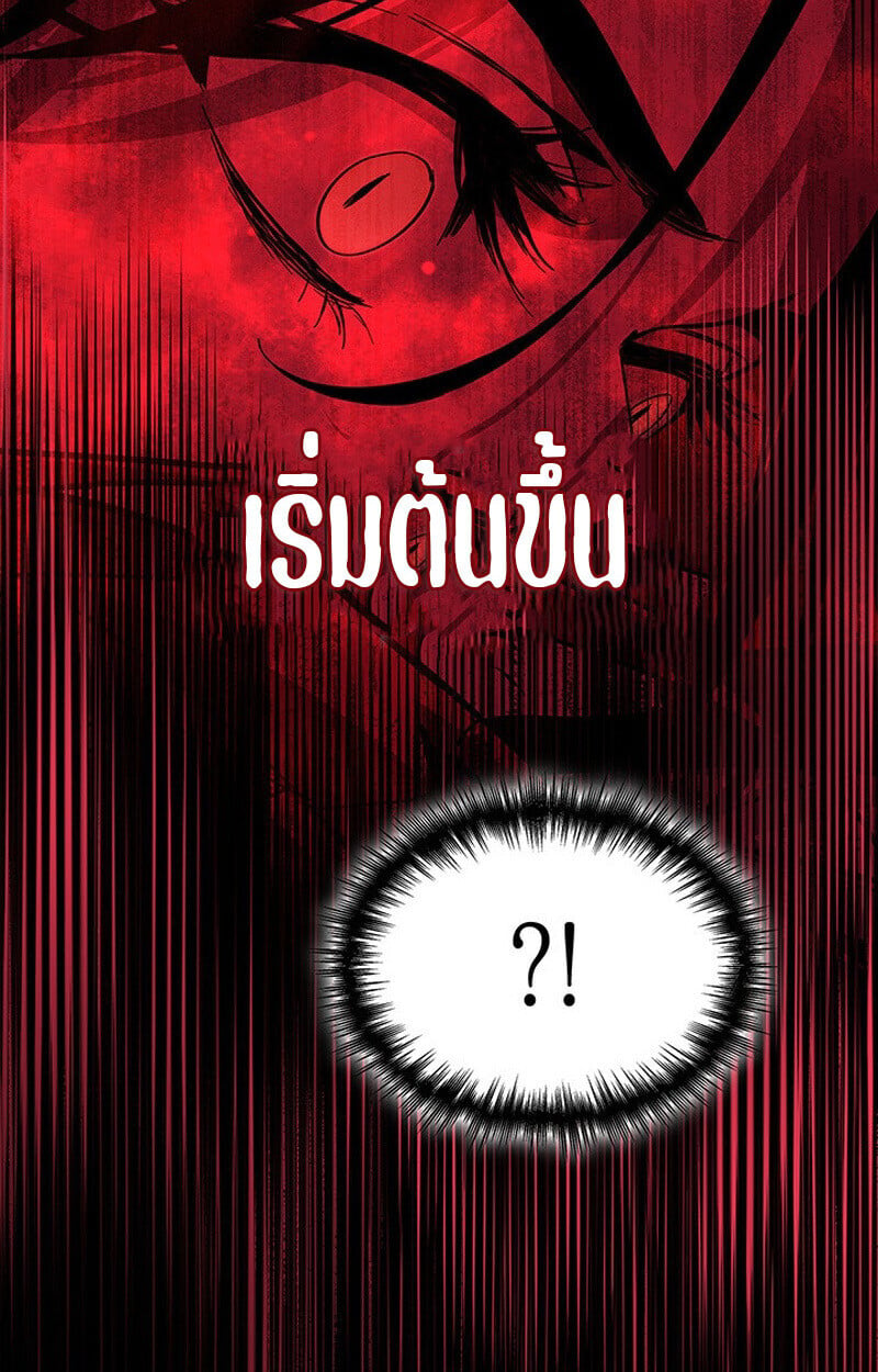 Crimson Reset ชีวิตครั้งที่สองของราชันรัตติกาล หลังจากหลบหนีมาครึ่งปี แวมไพร์ยูจีนก็ถูกสังหารในที่สุด ตอนที่ 22 — หน้า 47 จาก 116