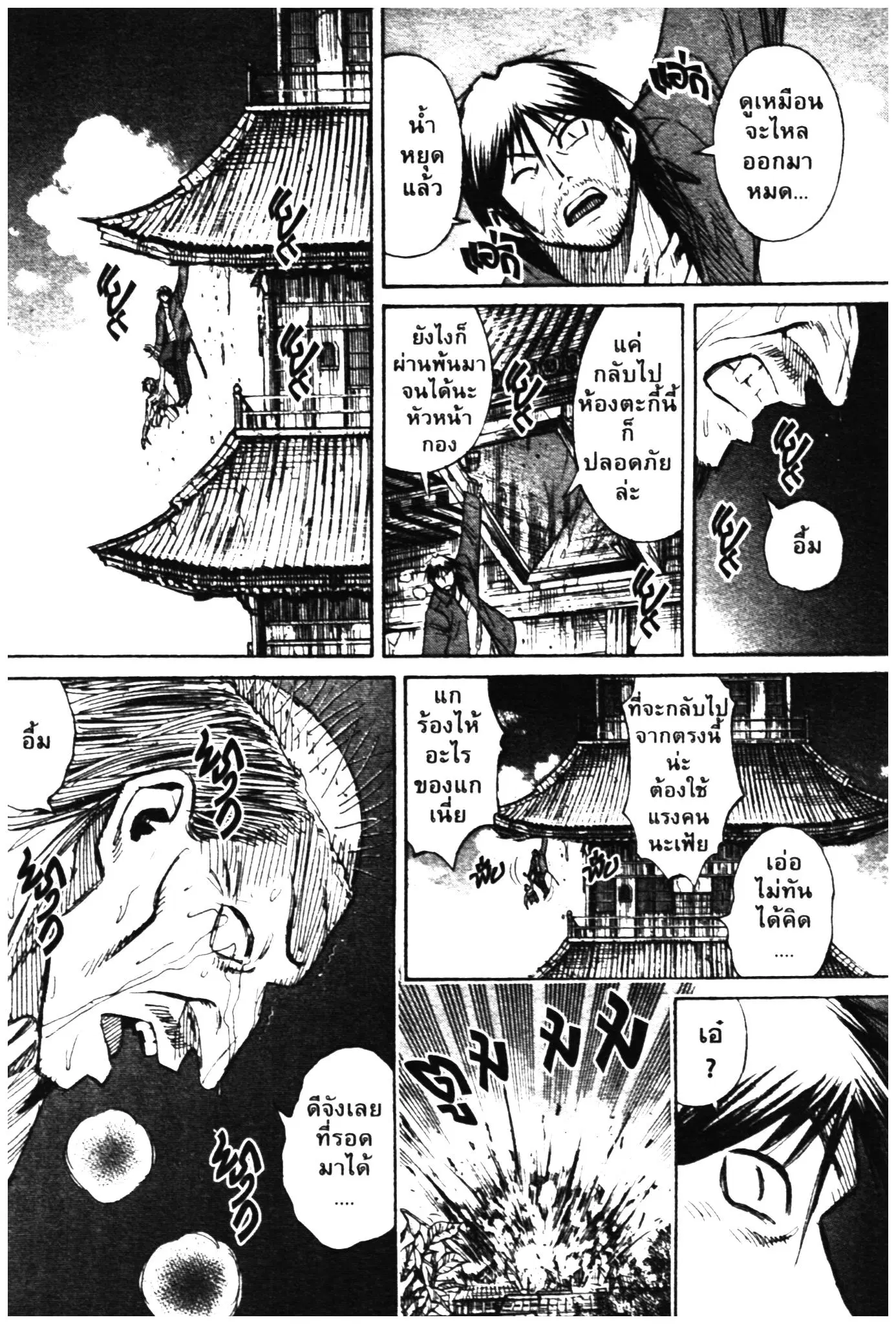 Higanjima ตอนที่ 303 — หน้า 10 จาก 19