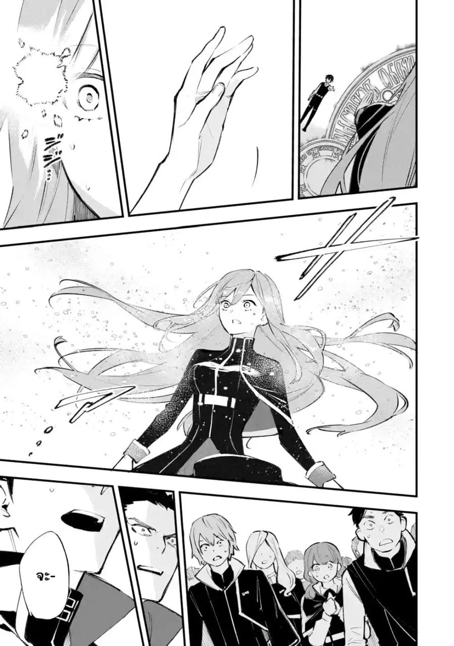 Maryoku Zero no Saikyou Kenja: Mahou Riron o Kiwametara, Sekai Saikyou ni Natteita ตอนที่ 1 — หน้า 38 จาก 72