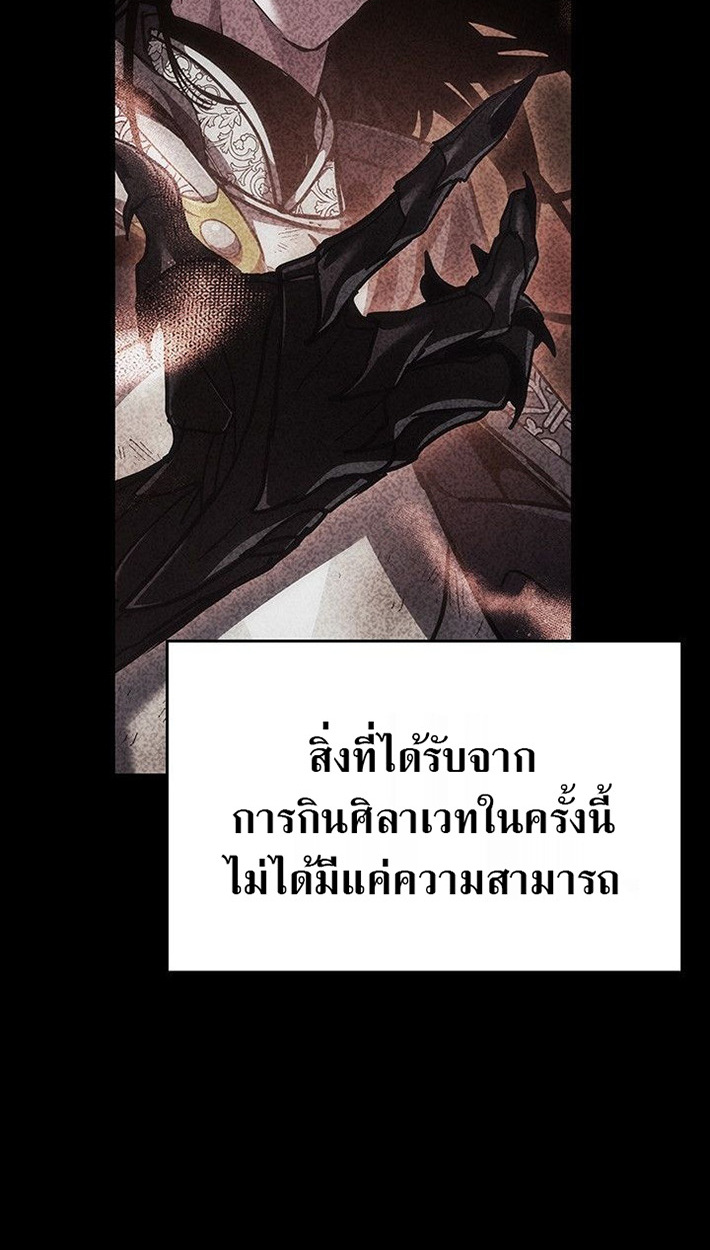 Crimson Reset ชีวิตครั้งที่สองของราชันรัตติกาล หลังจากหลบหนีมาครึ่งปี แวมไพร์ยูจีนก็ถูกสังหารในที่สุด ตอนที่ 13 — หน้า 42 จาก 121