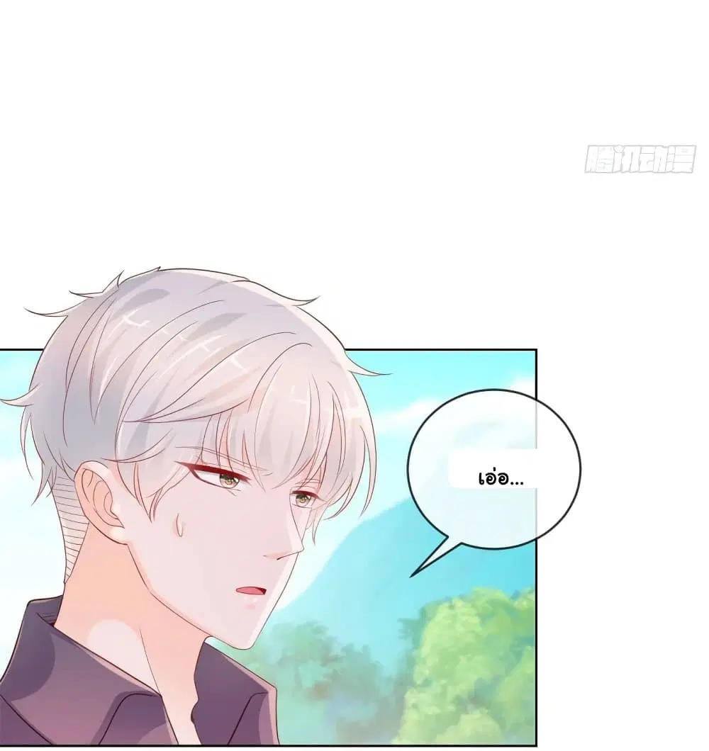 The Lovely Wife And Strange Marriage ตอนที่ 375 — หน้า 31 จาก 36