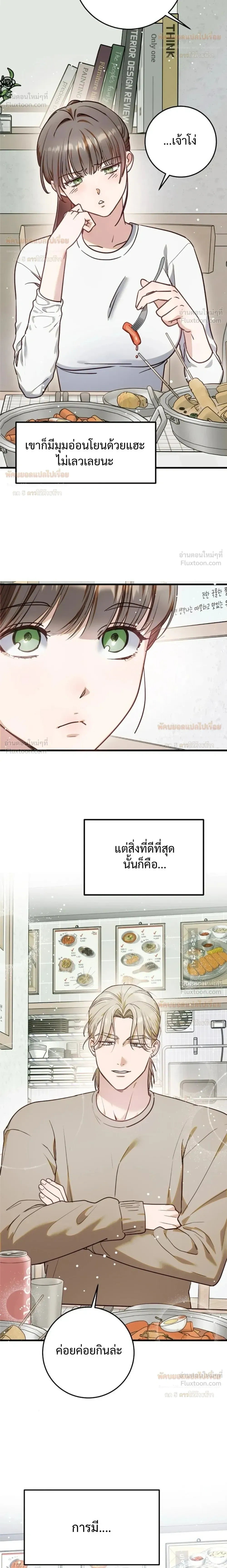 (จบ) วิธีKinเพื่อนสมัยเด็กให้อร่อย ตอนที่ 3 — หน้า 6 จาก 26