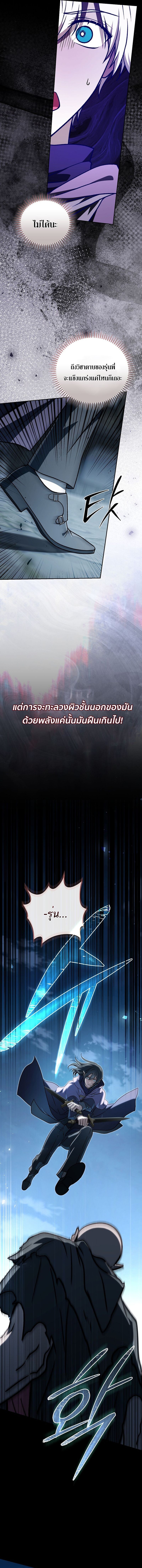Concept Grasping Magic Genius ตอนที่ 31 — หน้า 17 จาก 21