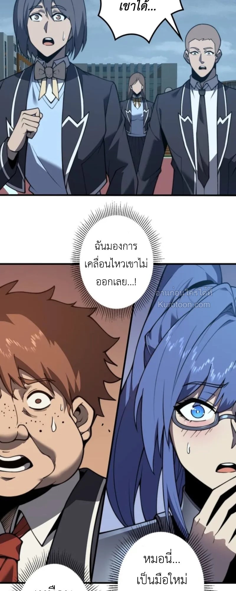 Absolute Domination at Level 0 Using My Analysis Skill เลเวล 0 ที่แกร่งที่สุด – ไร้พ่ายด้วยสกิลการวิเคราะห์ ตอนที่ 2 — หน้า 46 จาก 102
