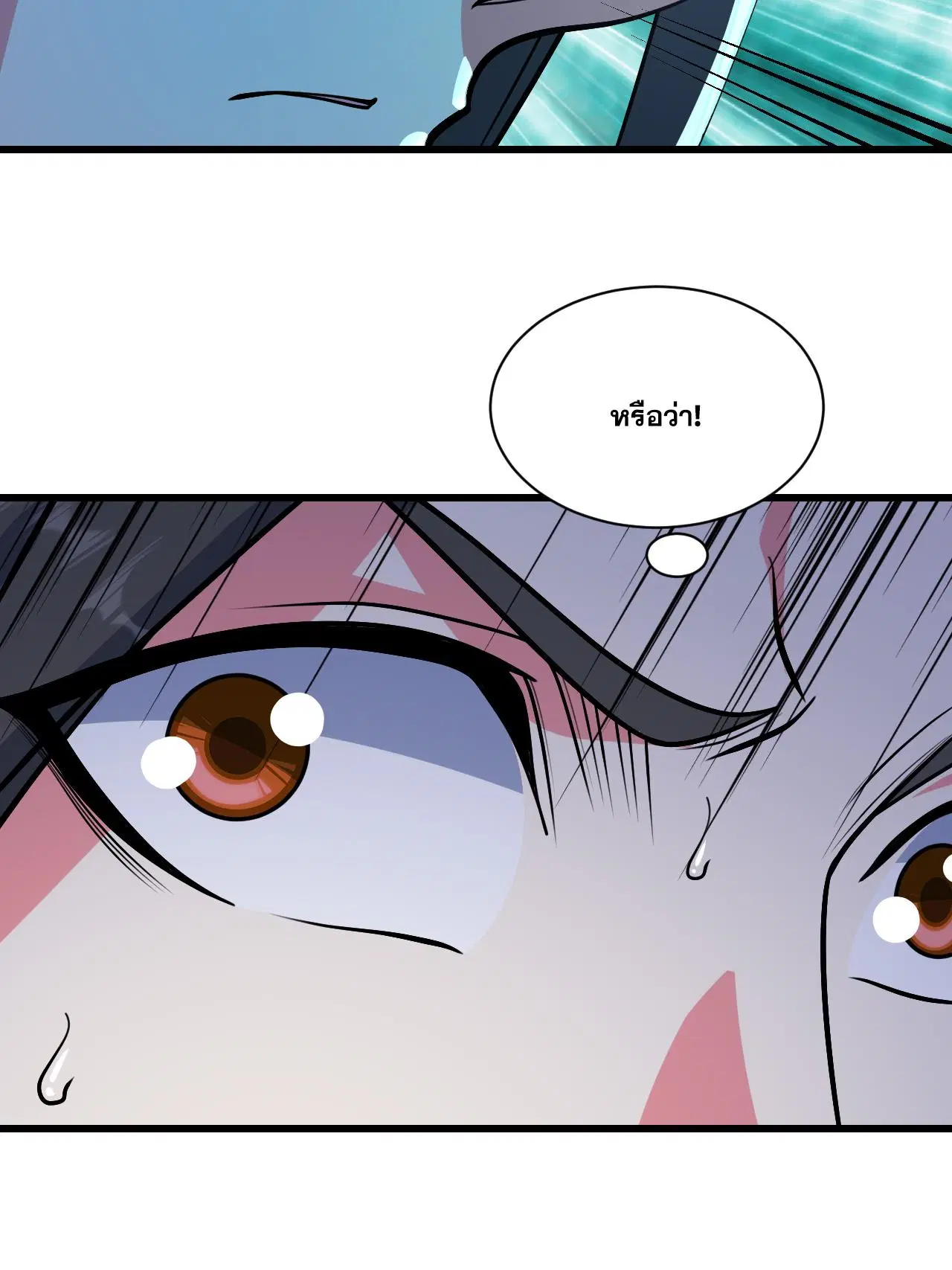Matchless Emperor ตอนที่ 374 — หน้า 14 จาก 33