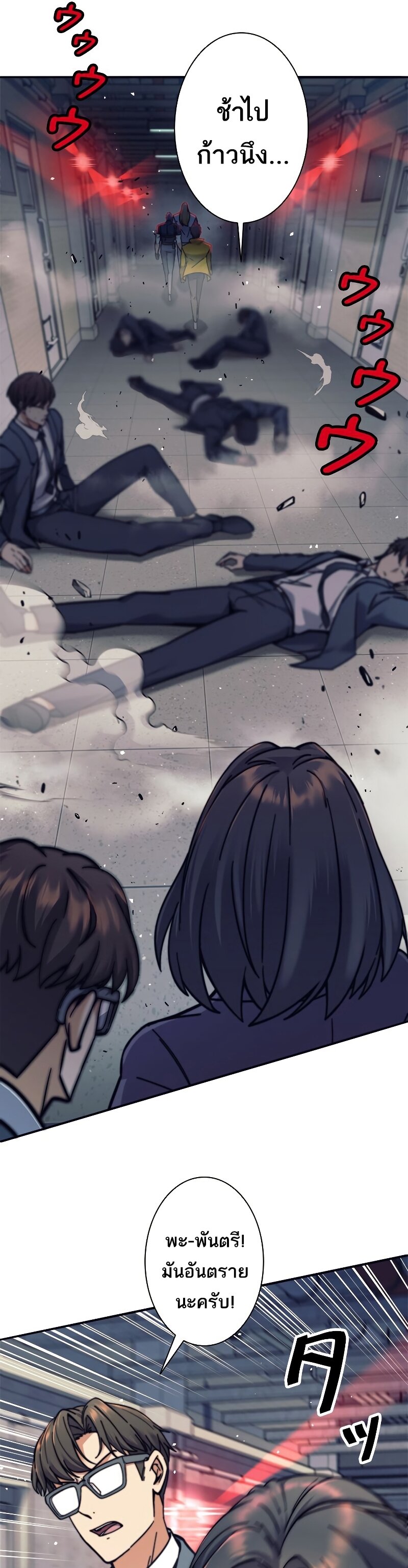 I’m an Ex-class Hunter ผมคือฮันเตอร์คลาส EX ตอนที่ 14 — หน้า 4 จาก 42