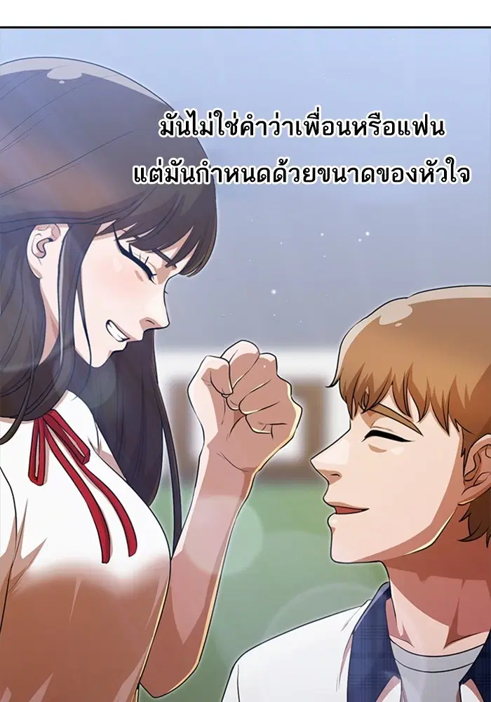 Random Chat ตอนที่ 268 — หน้า 48 จาก 164