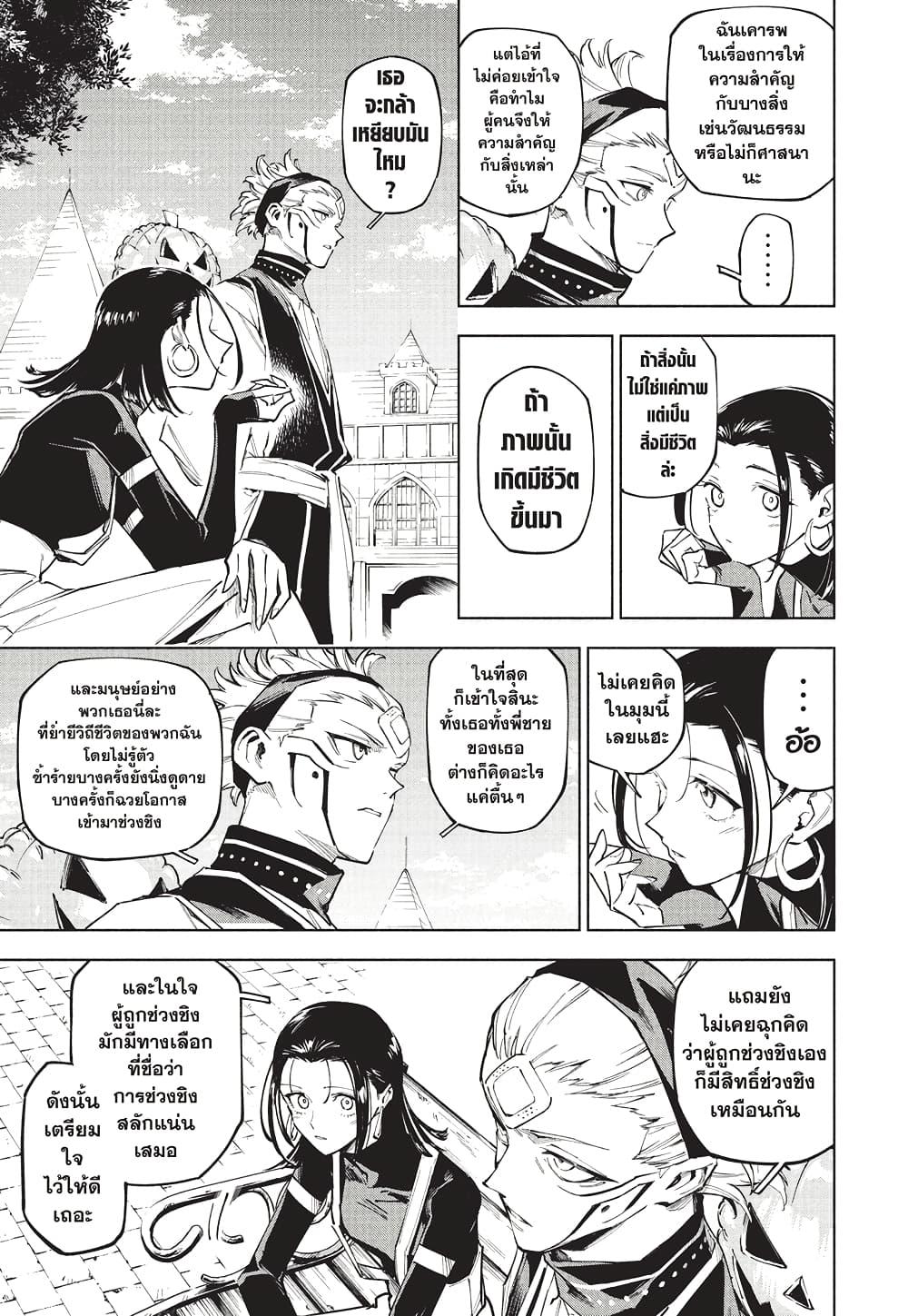 Jujutsu Kaisen Modulo มหาเวทย์ผนึกมาร Modulo ตอนที่ 7 — หน้า 14 จาก 20