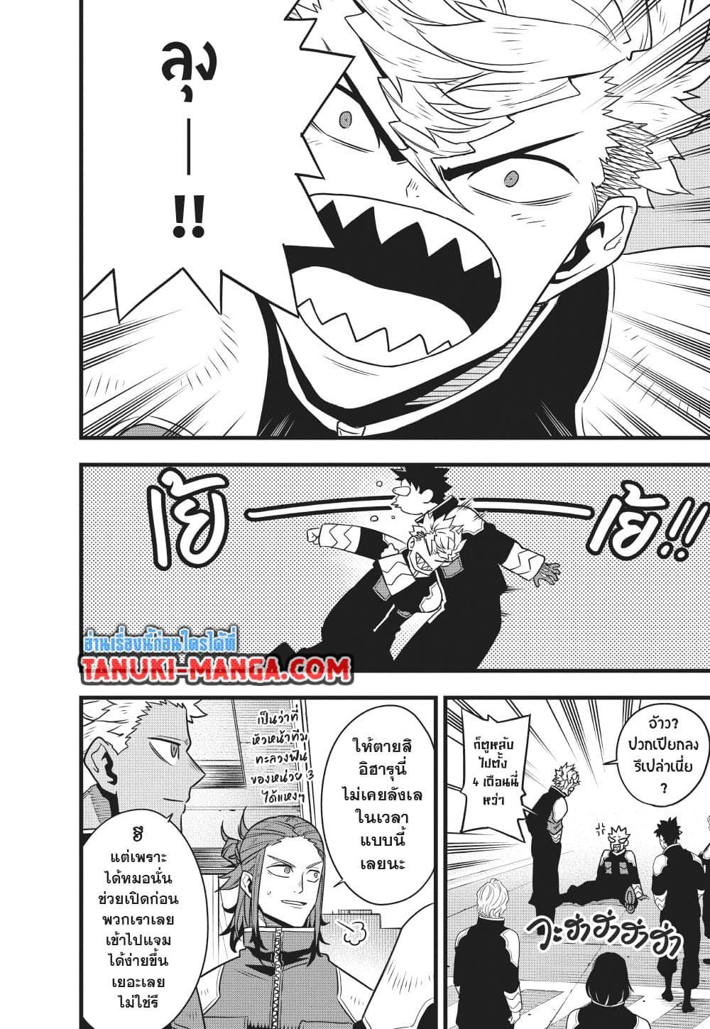 Kaiju no.8 ไคจูหมายเลข 8 ตอนที่ 129 — หน้า 15 จาก 36