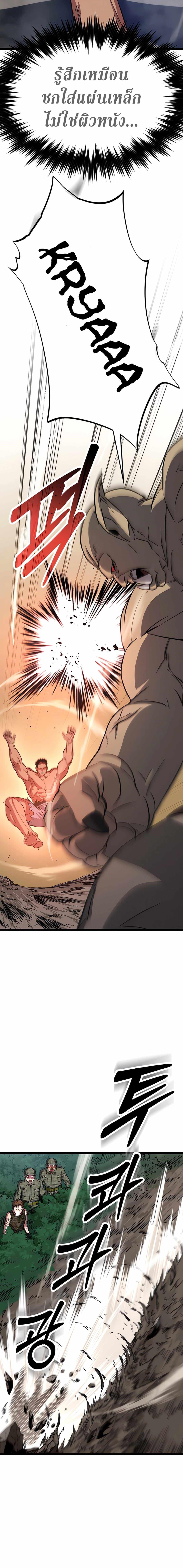 The Barbarian of Seoul Station ตอนที่ 3 — หน้า 4 จาก 44