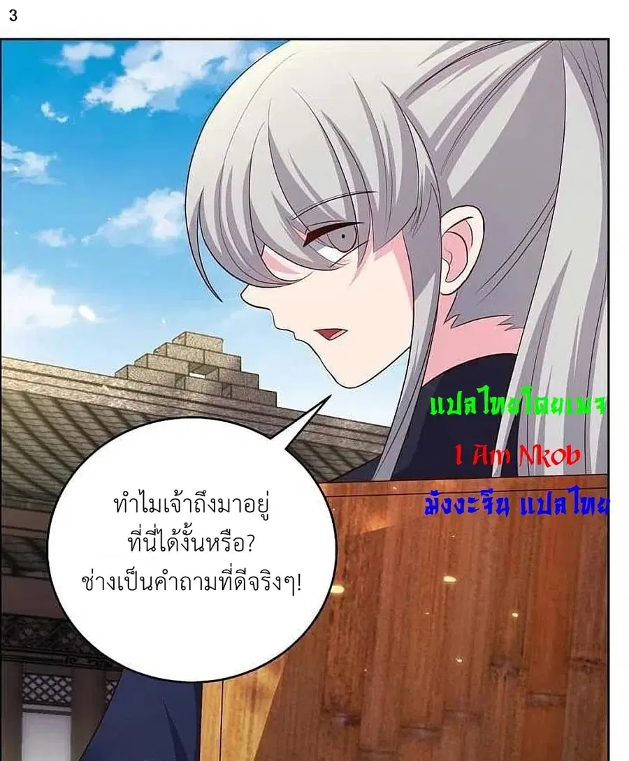 Above All Gods ตอนที่ 202 — หน้า 5 จาก 23