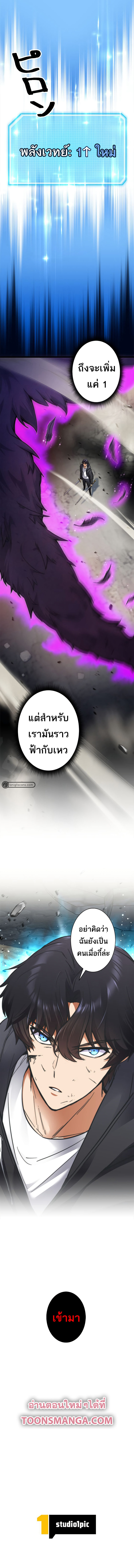 I’m an Ex-class Hunter ผมคือฮันเตอร์คลาส EX ตอนที่ 3 — หน้า 20 จาก 20