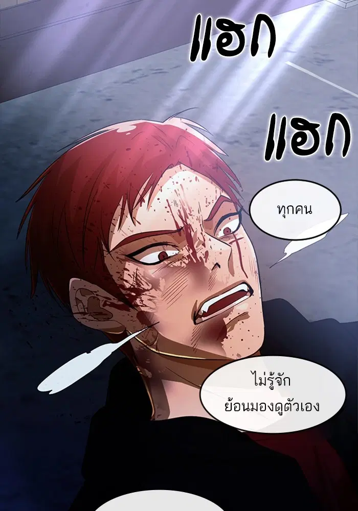 Random Chat ตอนที่ 311 — หน้า 54 จาก 150