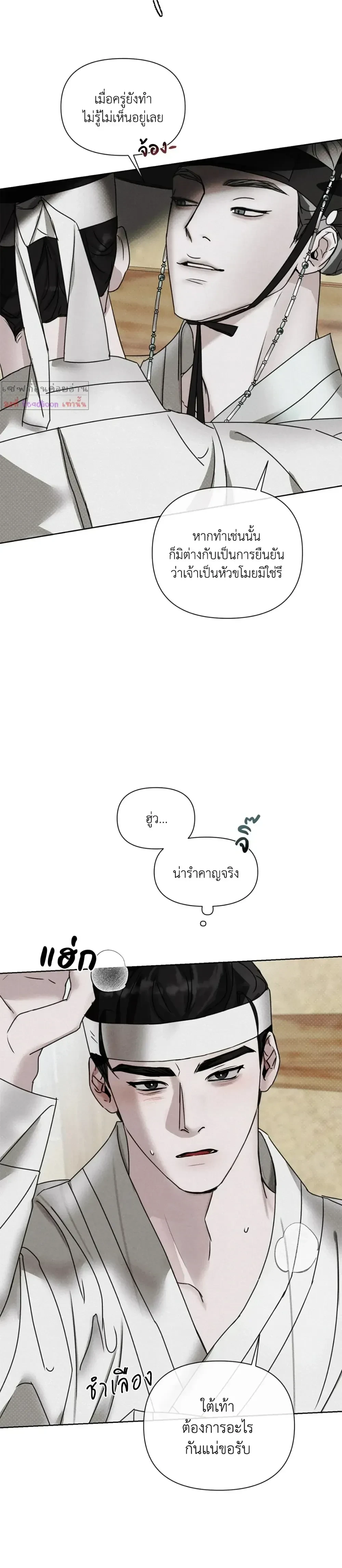 Goblin’s Hat – หมวกวิเศษของโทแกบี ตอนที่ 2 — หน้า 18 จาก 30