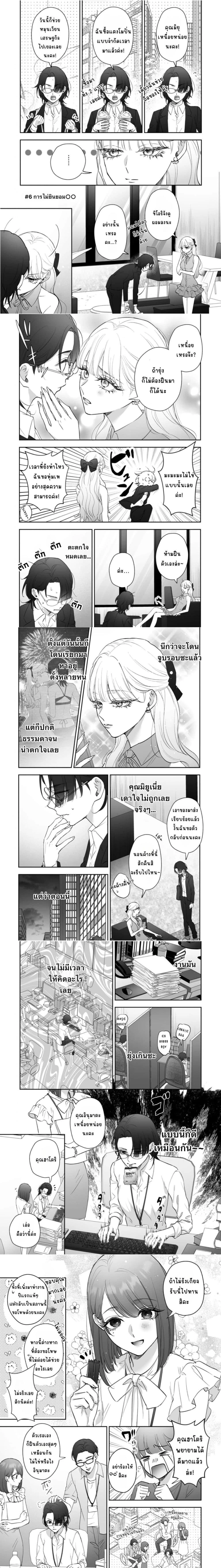 Inu mo Arukeba Hime ni Ataru ตอนที่ 6 — หน้า 1 จาก 5