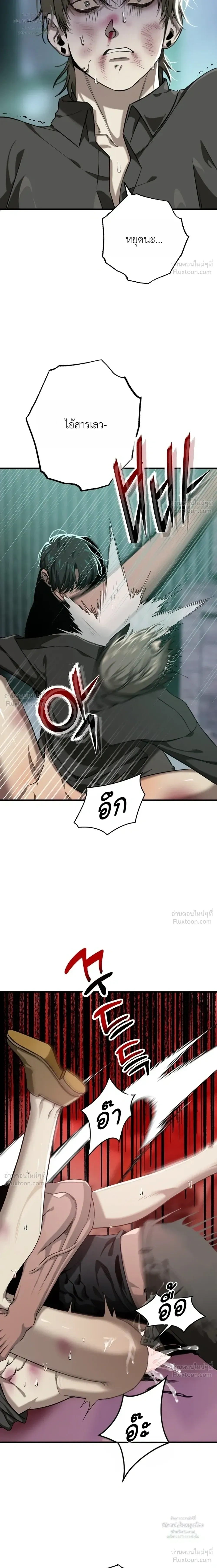Aftermath – ควันหลง ตอนที่ 1 — หน้า 22 จาก 28