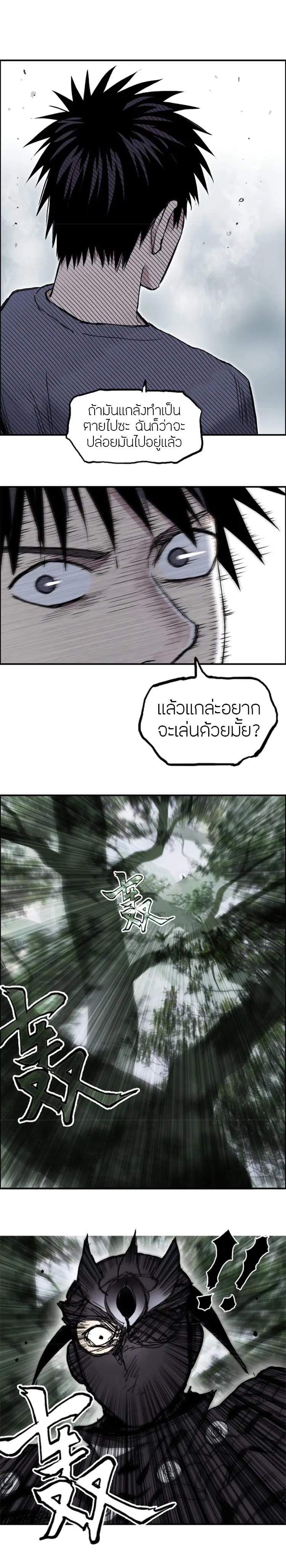 Super Cube ตอนที่ 274 — หน้า 7 จาก 18