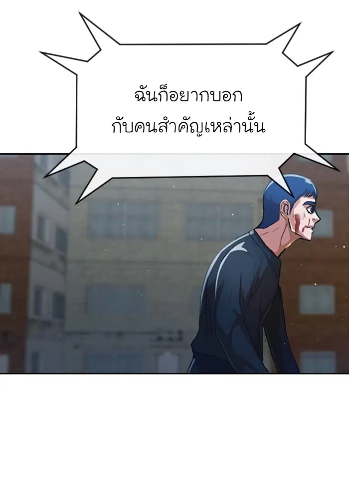Random Chat ตอนที่ 273 — หน้า 140 จาก 151