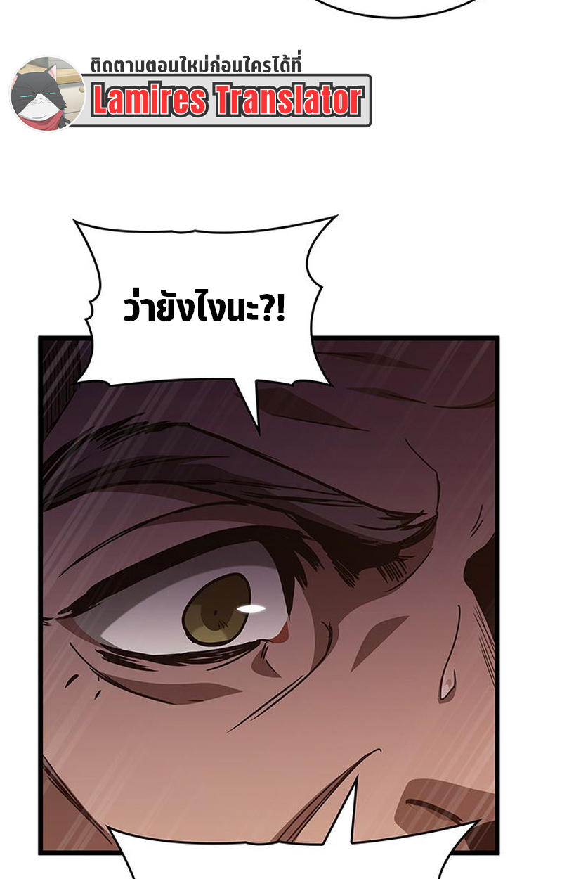 Crimson Reset ชีวิตครั้งที่สองของราชันรัตติกาล หลังจากหลบหนีมาครึ่งปี แวมไพร์ยูจีนก็ถูกสังหารในที่สุด ตอนที่ 3 — หน้า 74 จาก 161