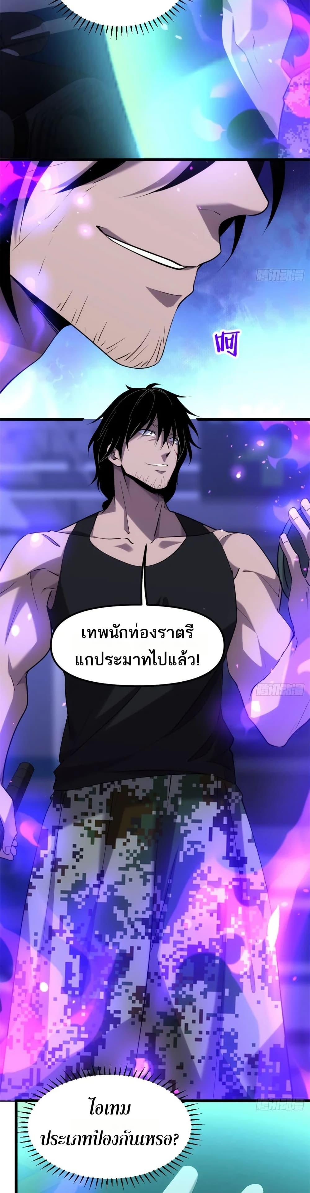 Spirit Realm Wanderer ผู้ท่องแดนวิญญาณ ตอนที่ 34 — หน้า 2 จาก 20