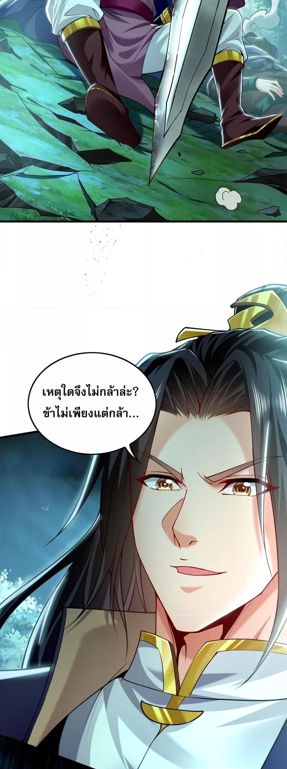 Million Times Attack Speed บ่มเพาะด้วยความเร็วหนึ่งล้านเท่า ตอนที่ 11 — หน้า 31 จาก 45