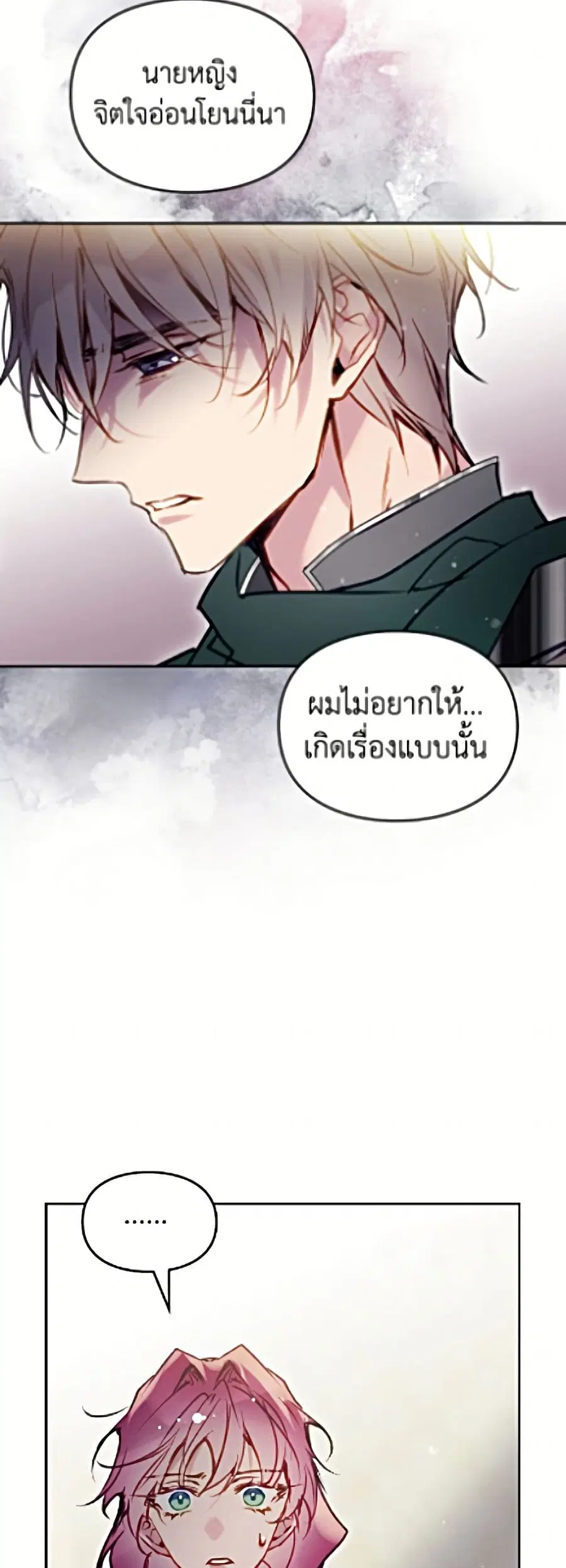 Death Is The Only Ending For The Villainess ตอนที่ 201 — หน้า 24 จาก 52