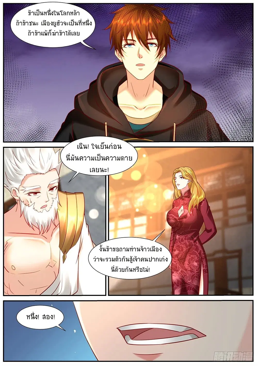 Rebirth Of The Urban Immortal Cultivator ตอนที่ 935 — หน้า 5 จาก 10