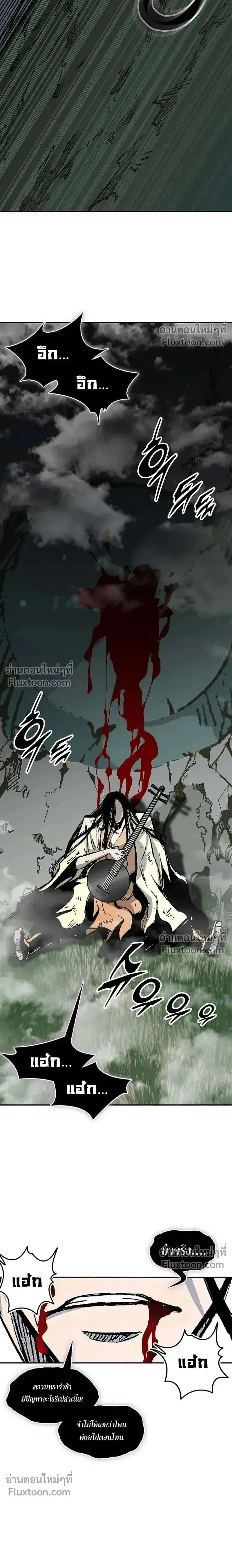 Memoir of the God of War ตอนที่ 224 — หน้า 3 จาก 24