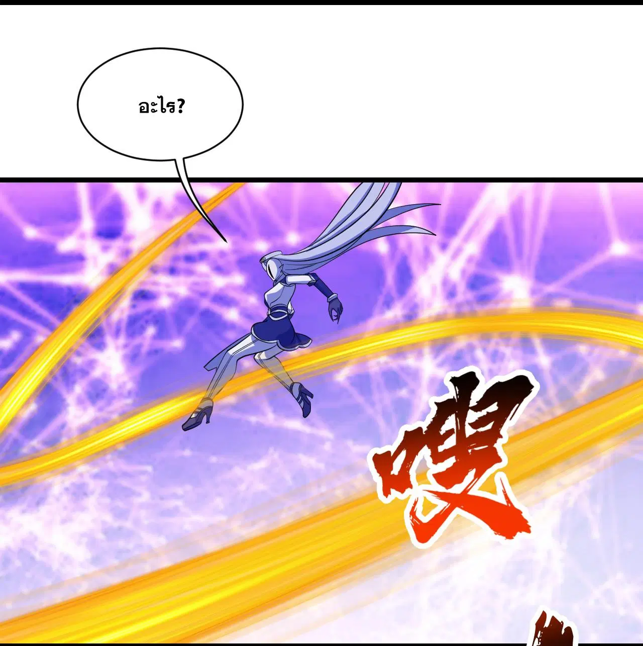 Matchless Emperor ตอนที่ 384 — หน้า 9 จาก 29
