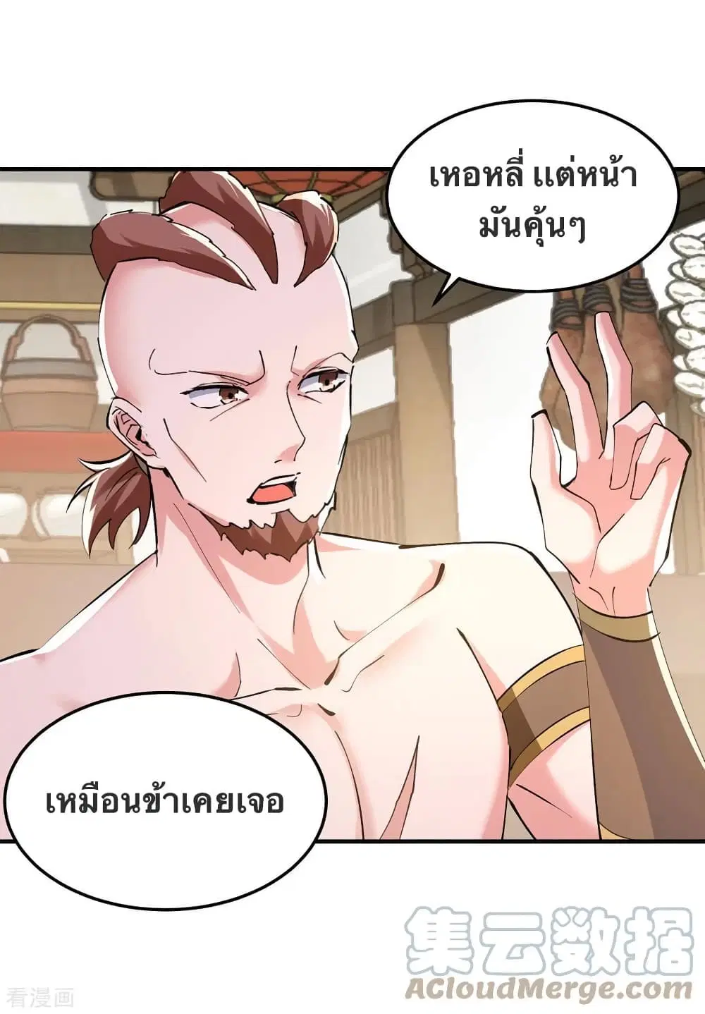 Strongest Leveling ตอนที่ 340 — หน้า 26 จาก 29