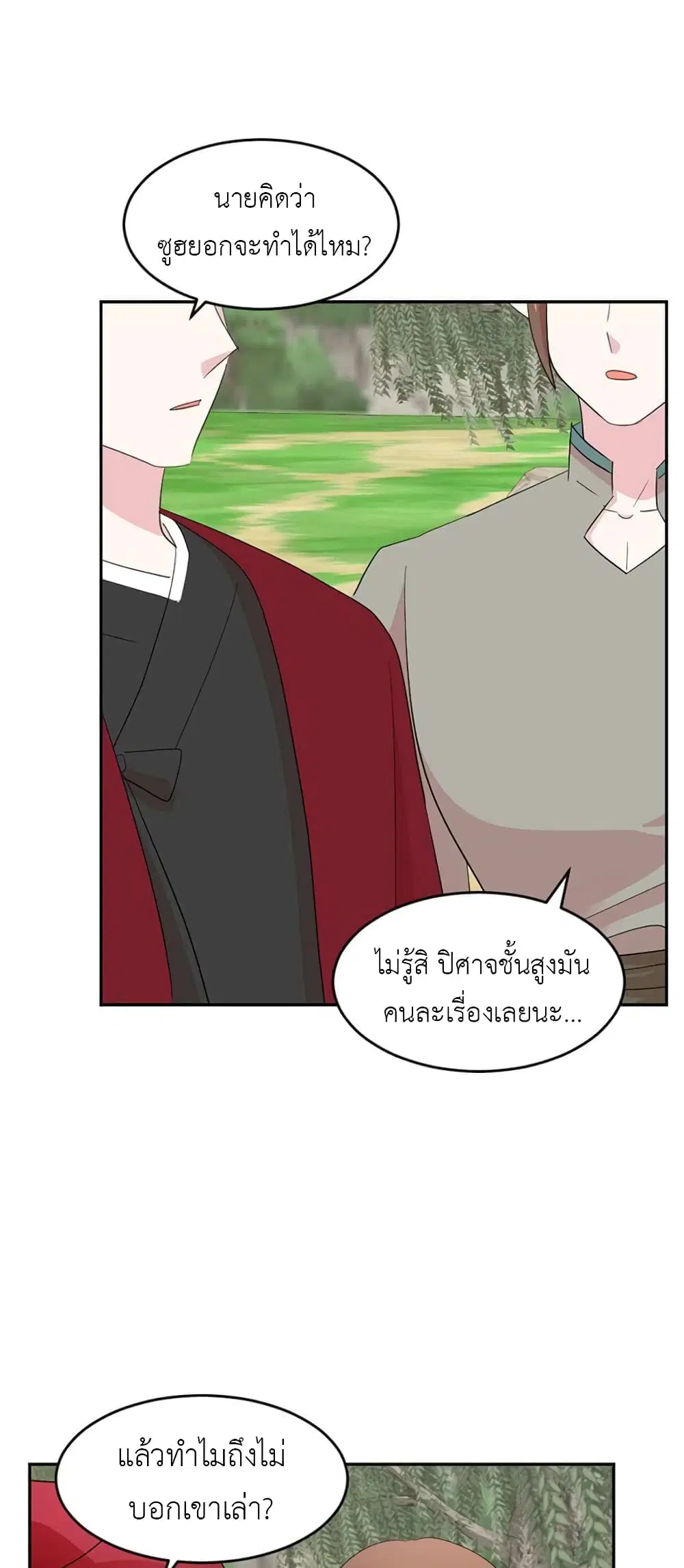 Reader ตอนที่ 201 — หน้า 1 จาก 40