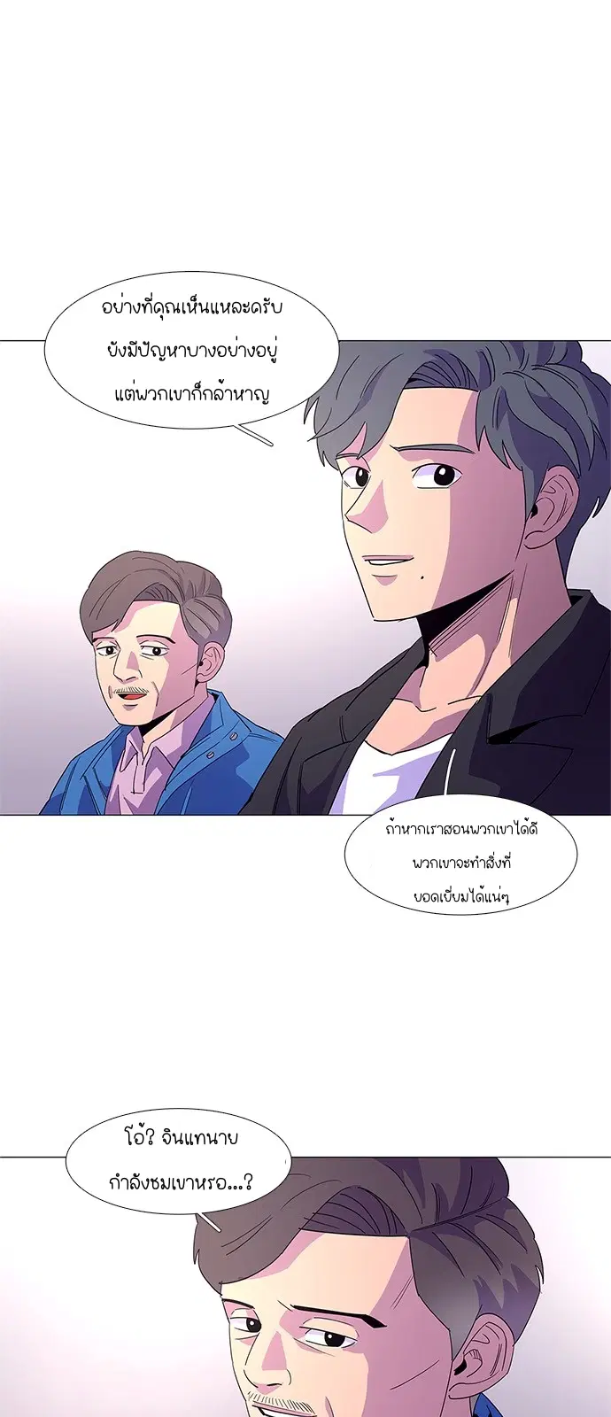 1 Second – วินาทีชี้ชะตา ตอนที่ 15 — หน้า 8 จาก 48