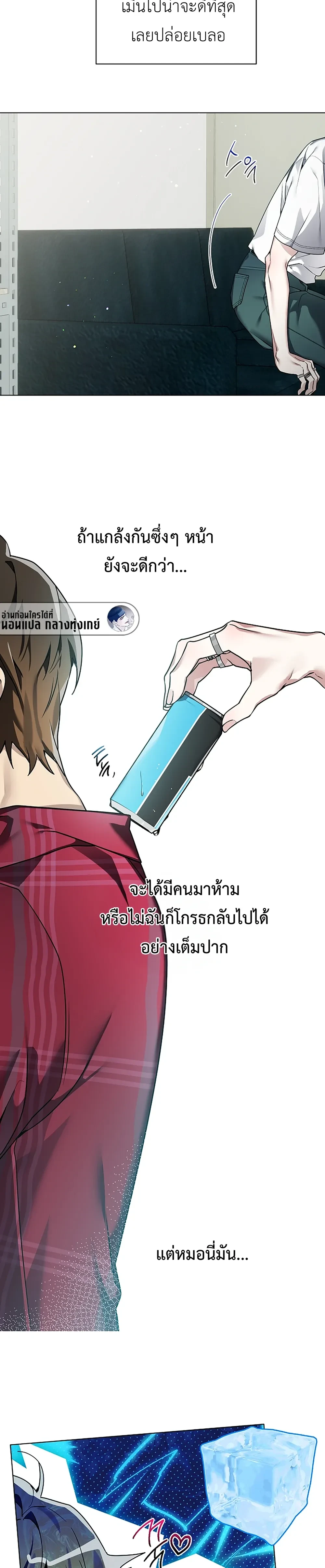 The Accumulated Snow is Extremely Heavy – หิมะหนัก รักทับถมใจ ตอนที่ 3 — หน้า 4 จาก 30